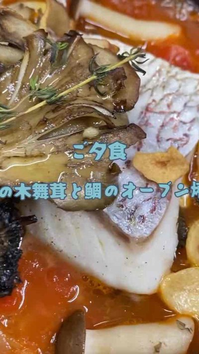 お魚料理